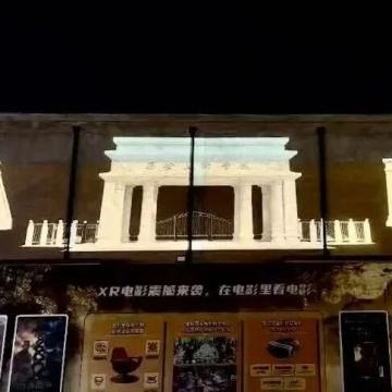 光影无界，艺启未来｜“无界西美”设计艺术学院展区Mapping光影秀在西影厂启幕
